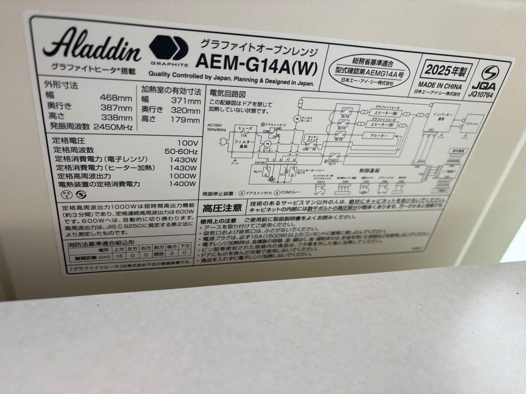 一都三県限定 配送設置無料 オーブンレンジ A-Stage 2024年製 20L - 一