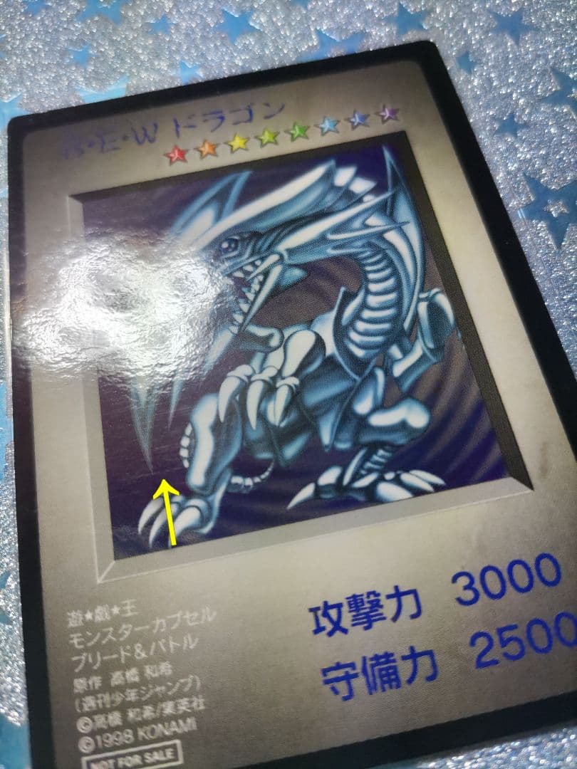 B•E•Wドラゴン 青眼の白龍