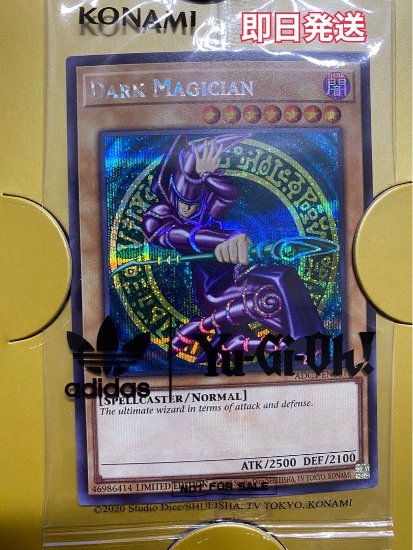 遊戯王 adidasブラックマジシャン 未開封