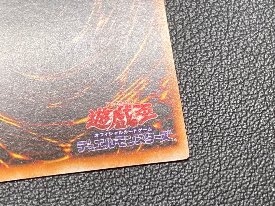 トライホーンドラゴン初期　遊戯王　プロモーション