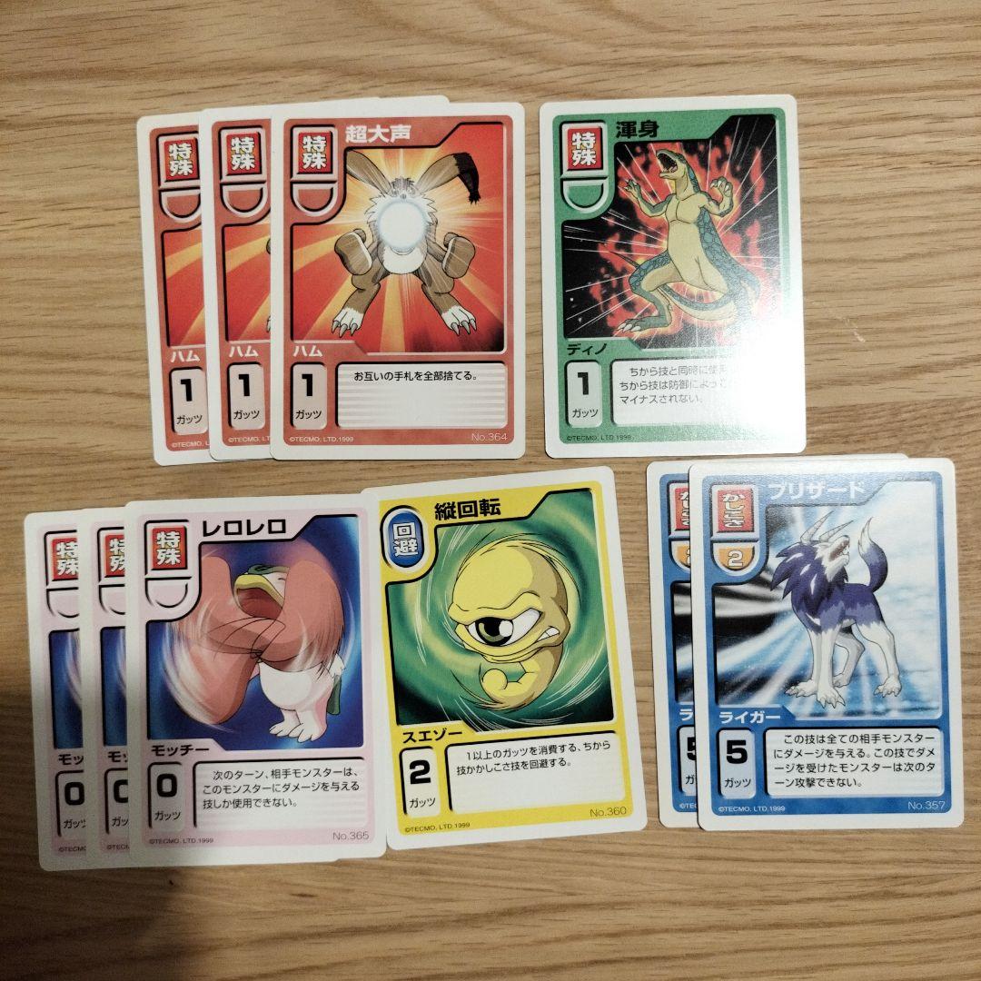 モンスターファーム セット売り モンスターファームバトルカード 追加