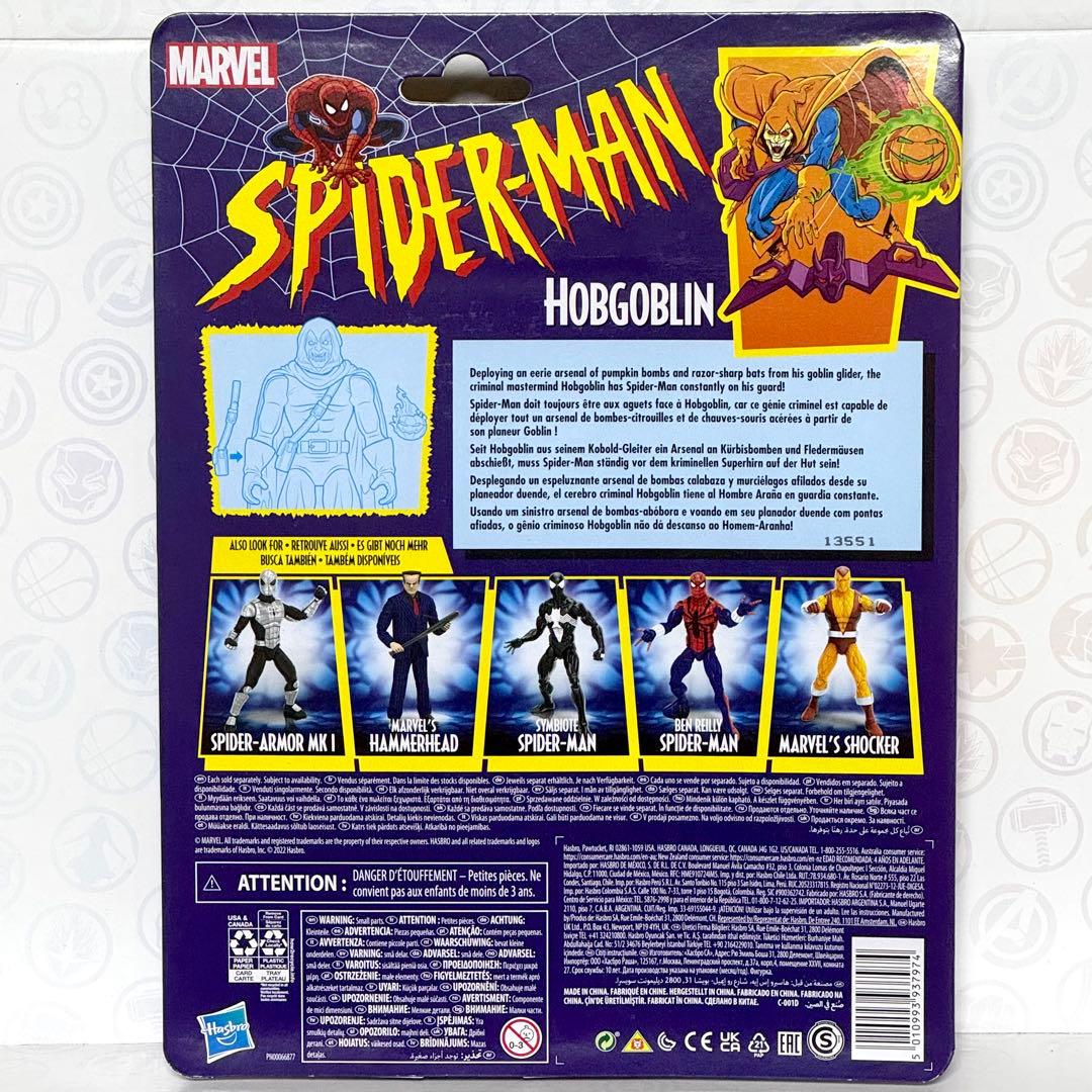 マーベルレジェンド ホブゴブリン & プロウラー - メルカリ