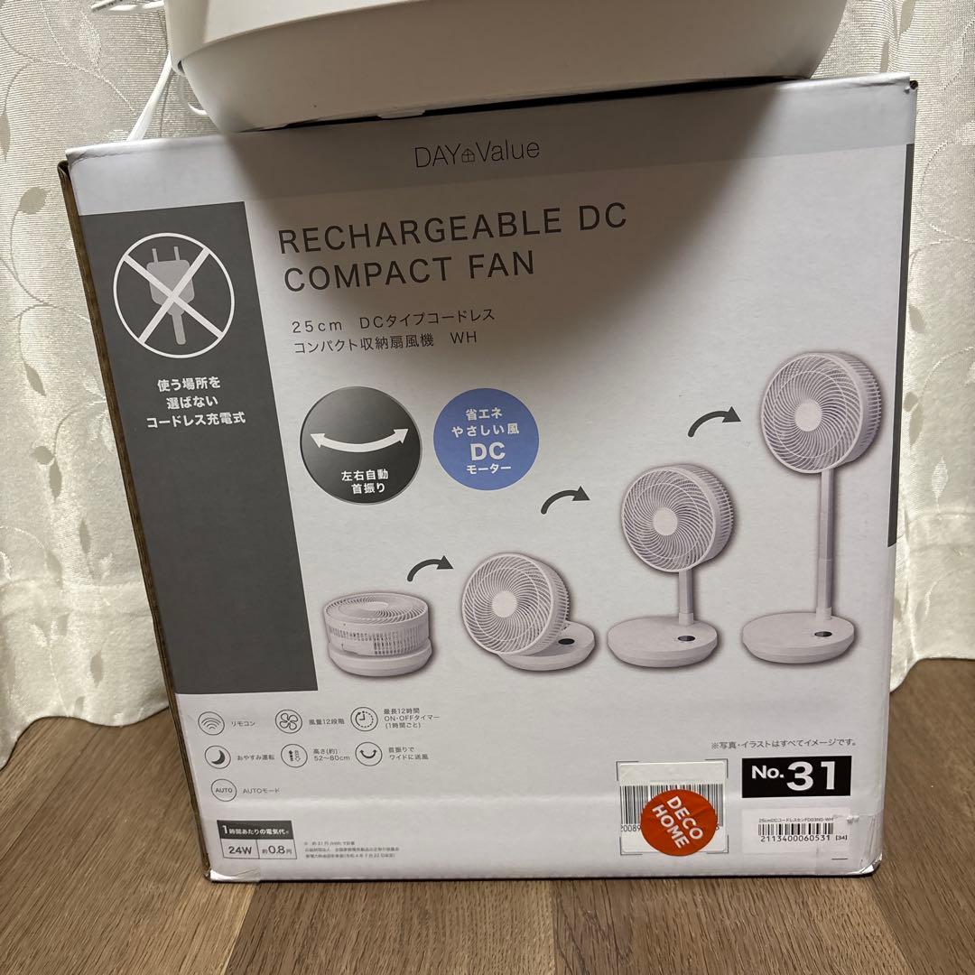 一度使用　充電式DCコンパクトファン 25cm ホワイト最近購入ニトリ　扇風機