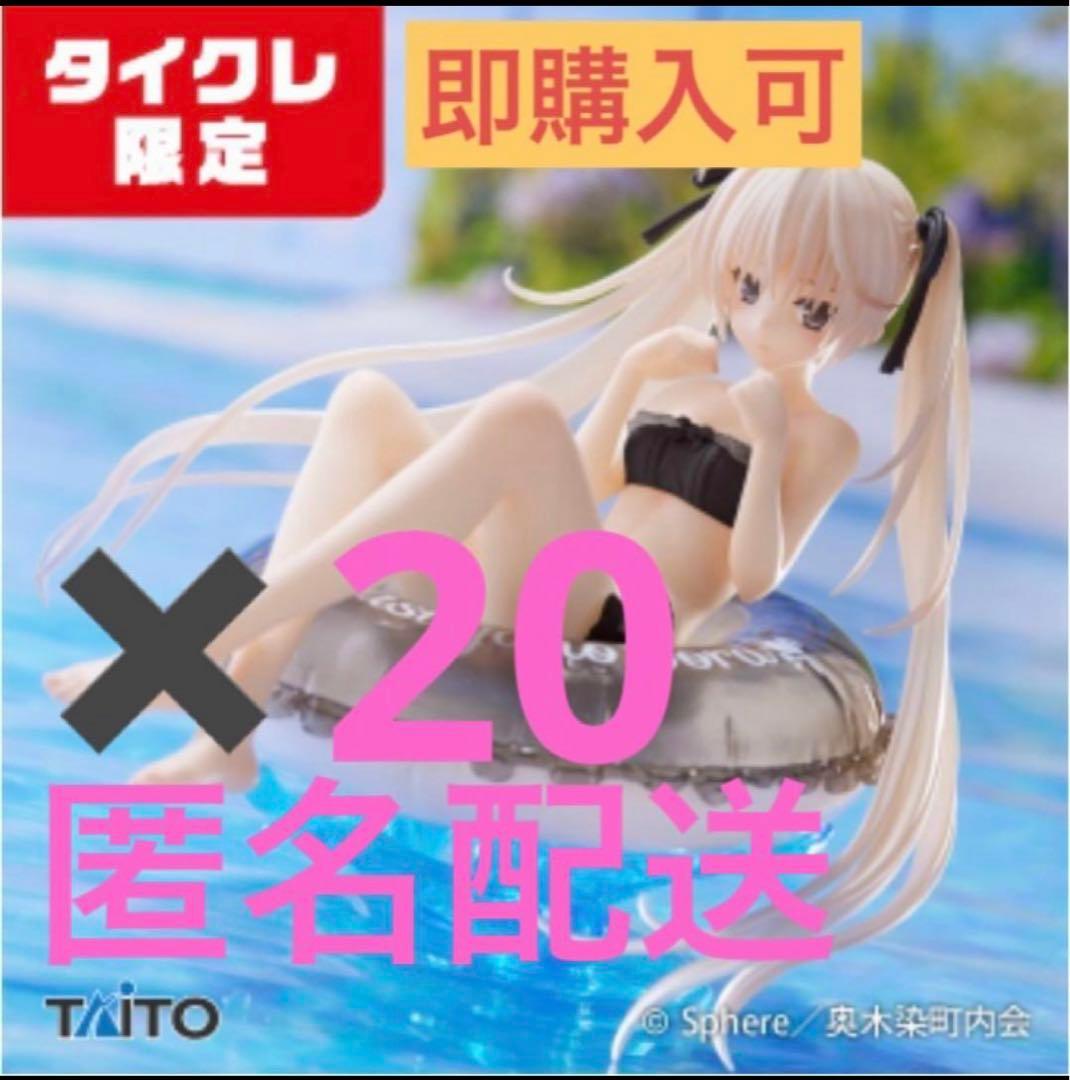 ヨスガノソラ Aqua Float Girls フィギュア 春日野穹 40個