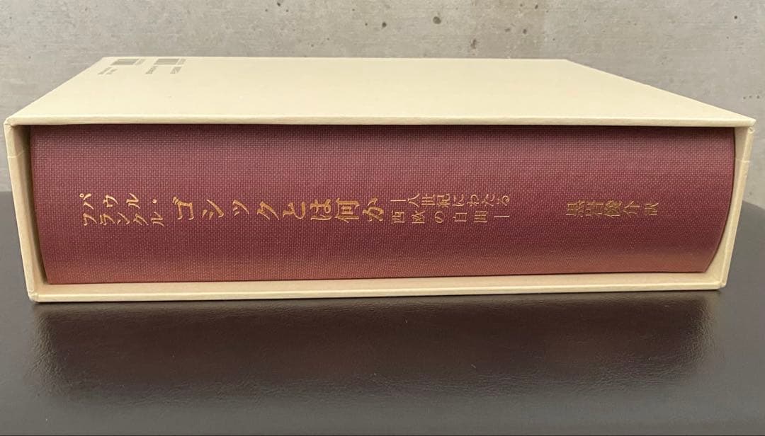 ゴシックとは何か パウル・フランクル ゴシックとは何か パウル