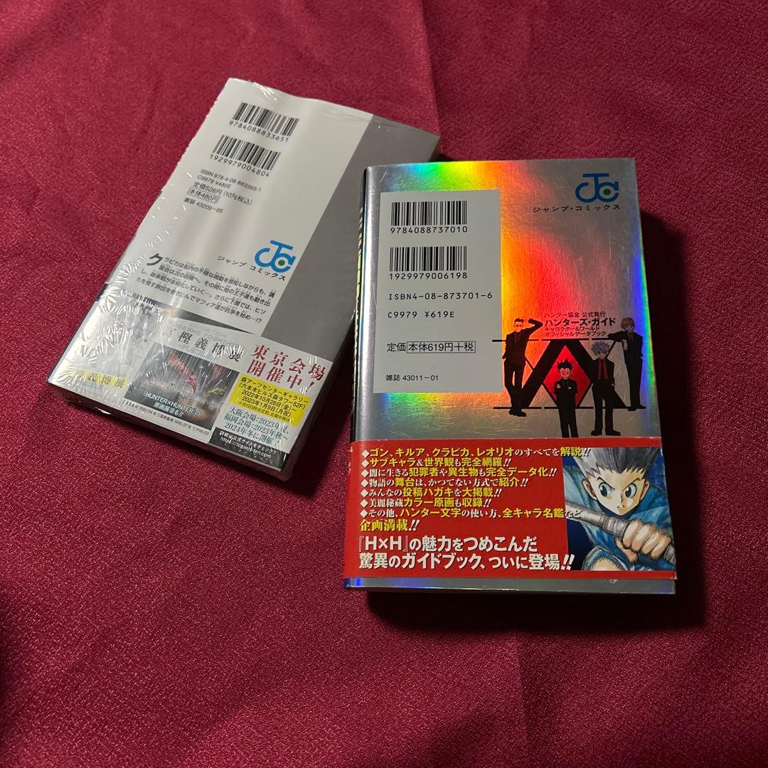 ハンター×ハンター　1〜37巻＋ハンターズガイド　　　HUNTER×HUNTER