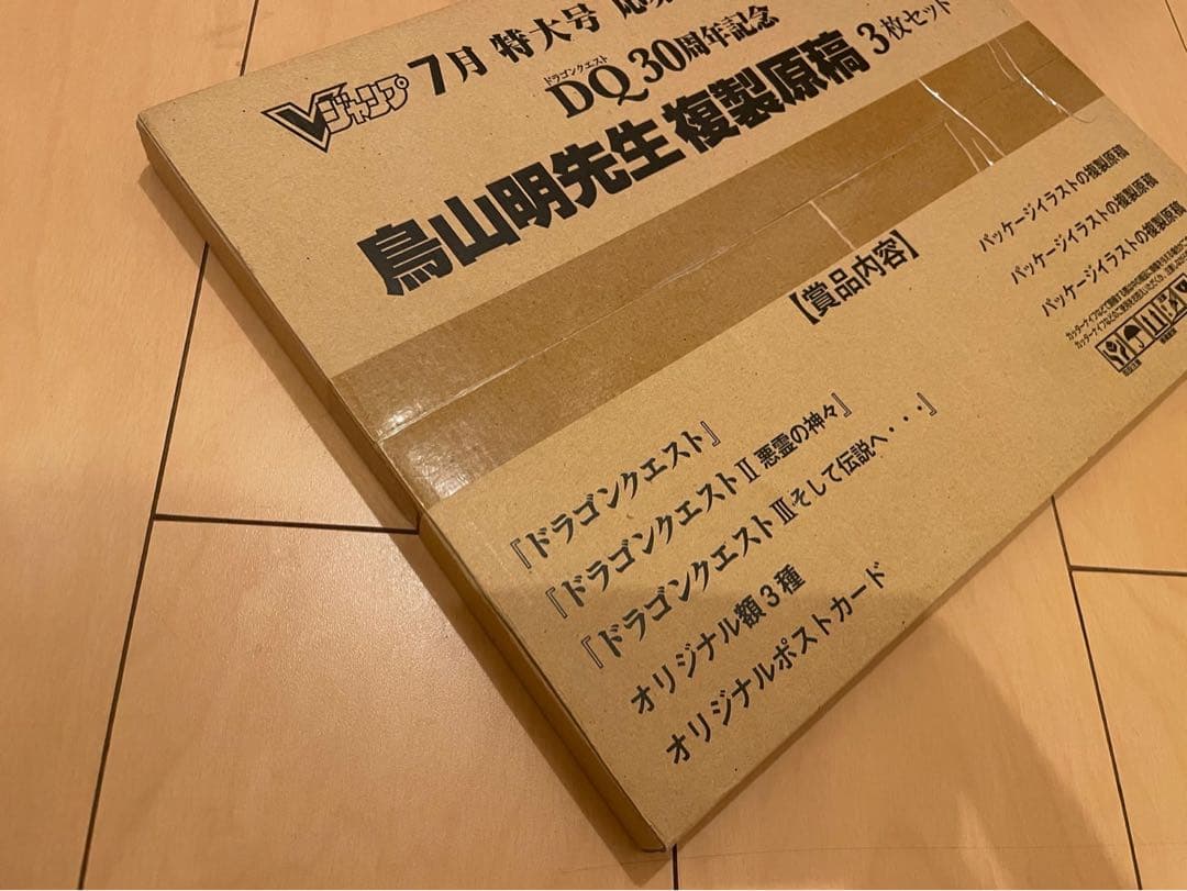 【未開封品】ドラゴンクエスト　複製原画　鳥山明先生のサイン入（印刷）