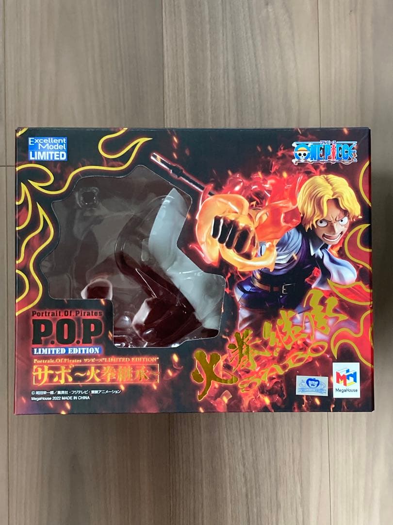 POP ワンピース MAXIMUM エース 、サボ ～火拳継承～セット