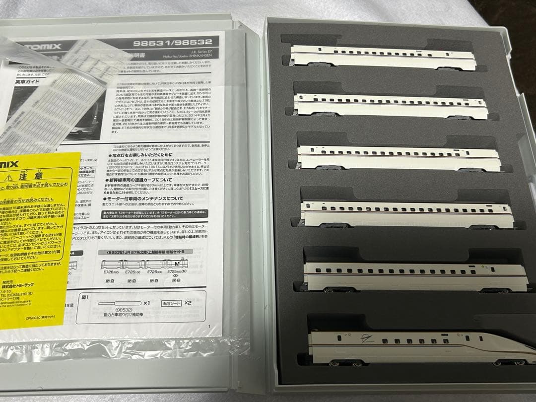 全車室内灯搭載　tomix Nゲージ　E7系　新幹線　フルセット