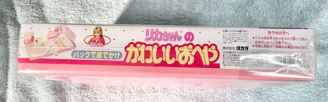 新品 リカちゃん かわいいおへや リカちゃんハウス タカラ レトロ