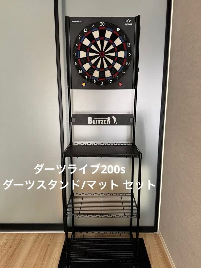 期間限定で値下げしてます】ダーツライブ200S スタンド・マットセット