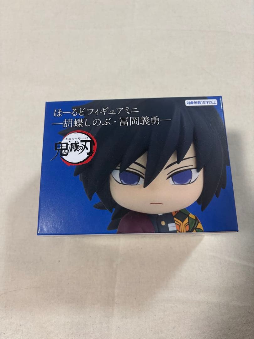 鬼滅の刃 ほーるどフィギュアミニ 冨岡義勇 水の呼吸 拾壱ノ型 柱稽古