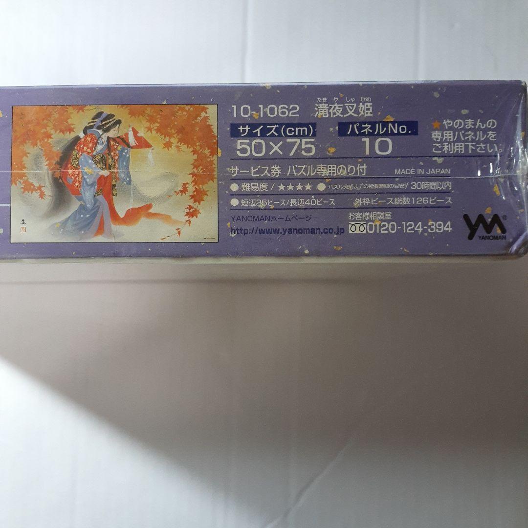 ディズニー 1000ピースジグソーパズル 夢色プラネタリウム