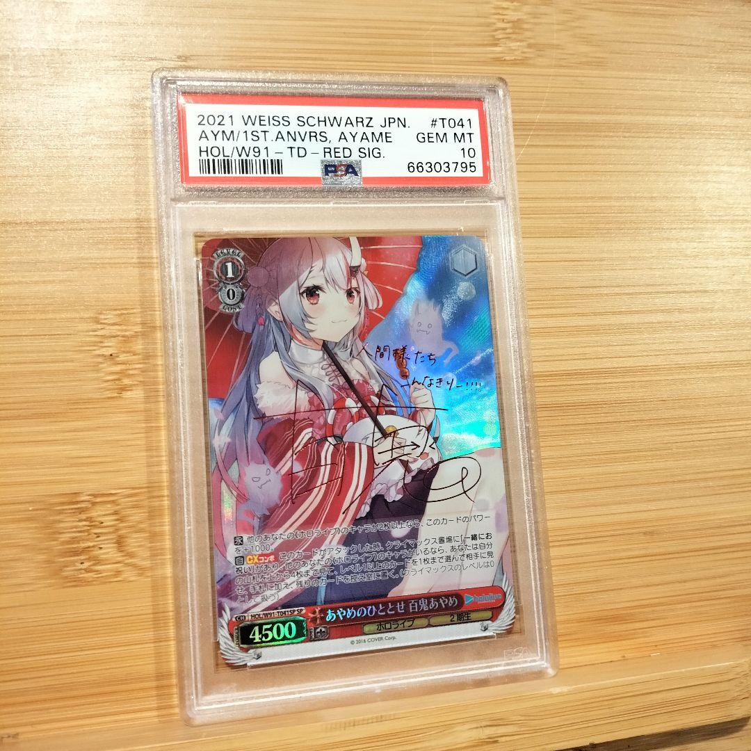 BGS10 ブラックラベル巡り合う二人キリト&アスナSP ヴァイスシュバルツ