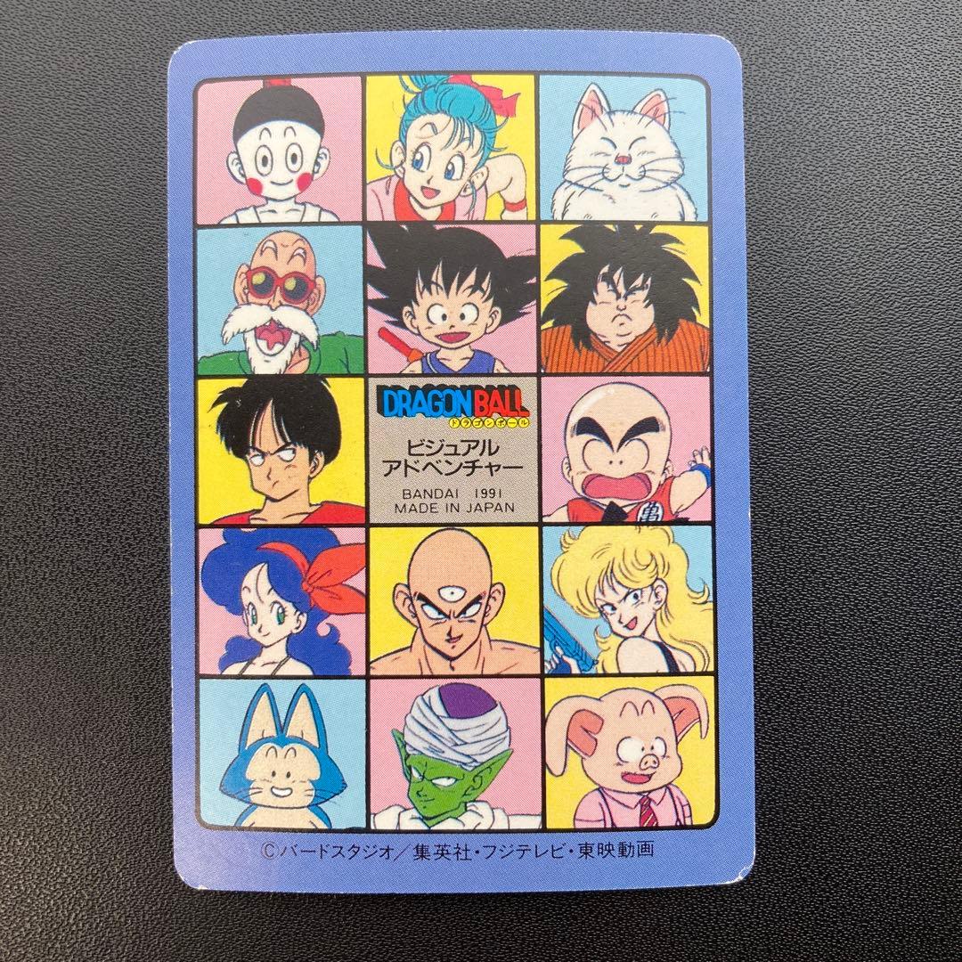 ドラゴンボール カードダス ビジュアルアドベンチャー 20 みんな揃って B