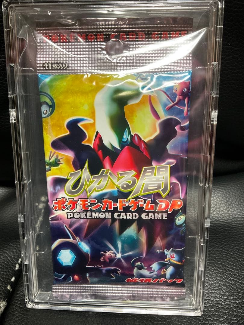 ひかる闇　未開封パック　絶版　ポケカ　ポケモン 拡張パック第3弾 ひかる闇(DP3)【未開封パック】{-}