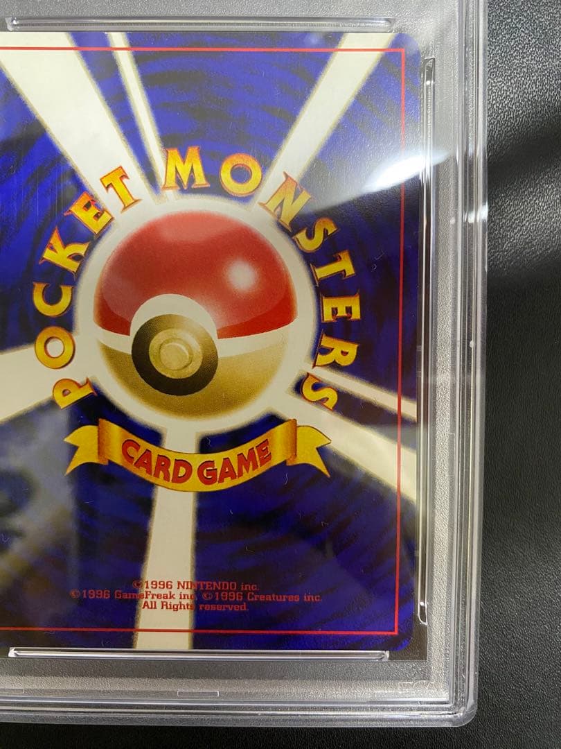 ワタッコ 旧裏 psa10 ポケモンカード 金 銀 新世界へ - メルカリ