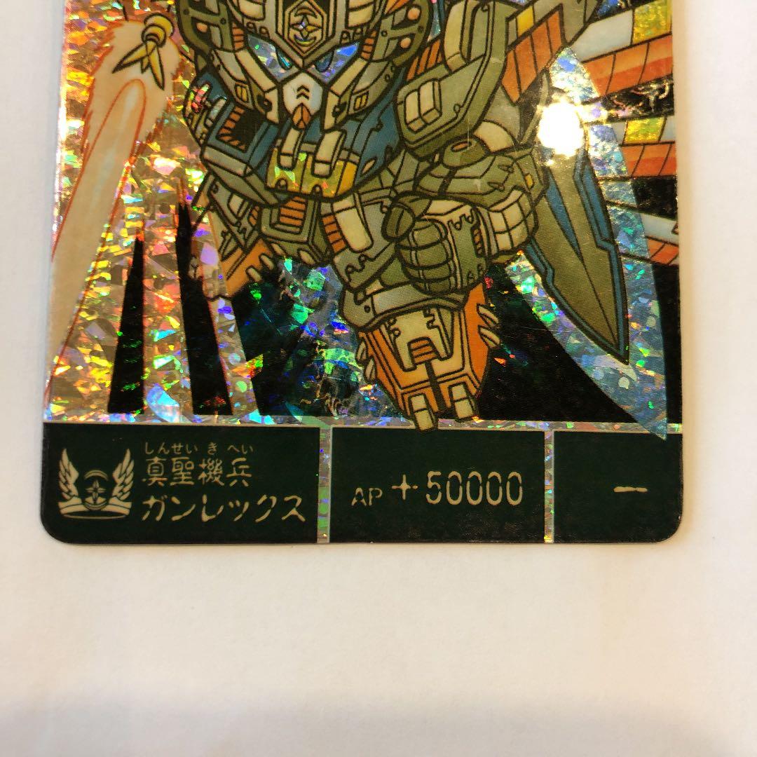 真聖機兵ガンレックススーパーバーコードウォーズレアキラカードガンダム