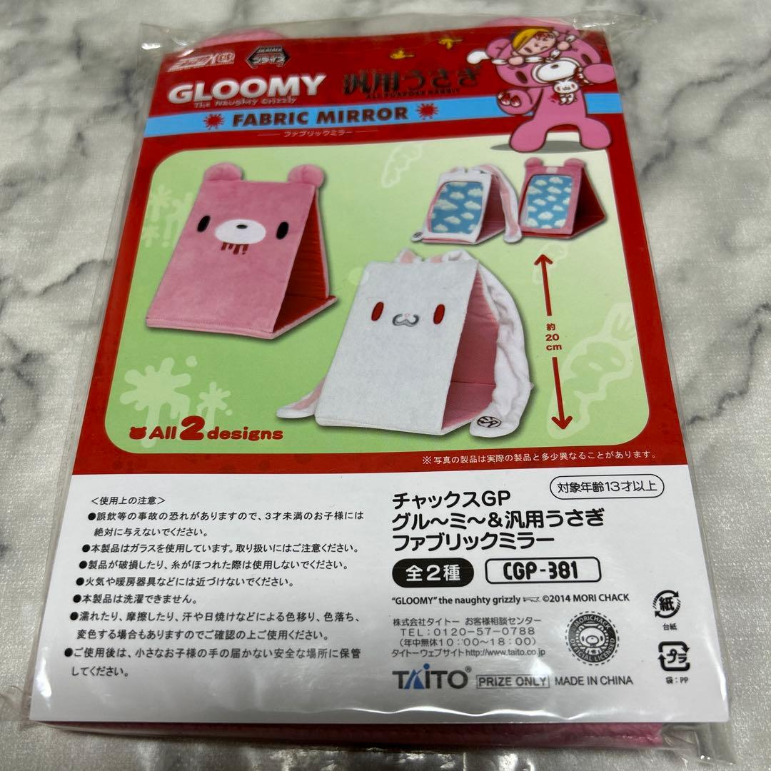 グルーミー ファブリックミラー