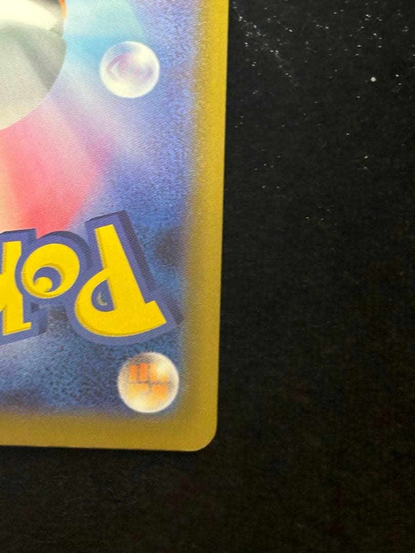 エラーカード ホログラムズレ メガドリームex メガリザードンX ex MA ②