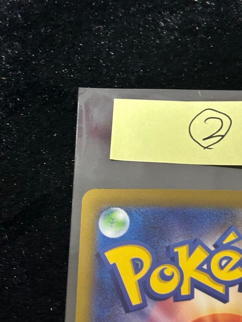 エラーカード ホログラムズレ メガドリームex メガリザードンX ex MA ②