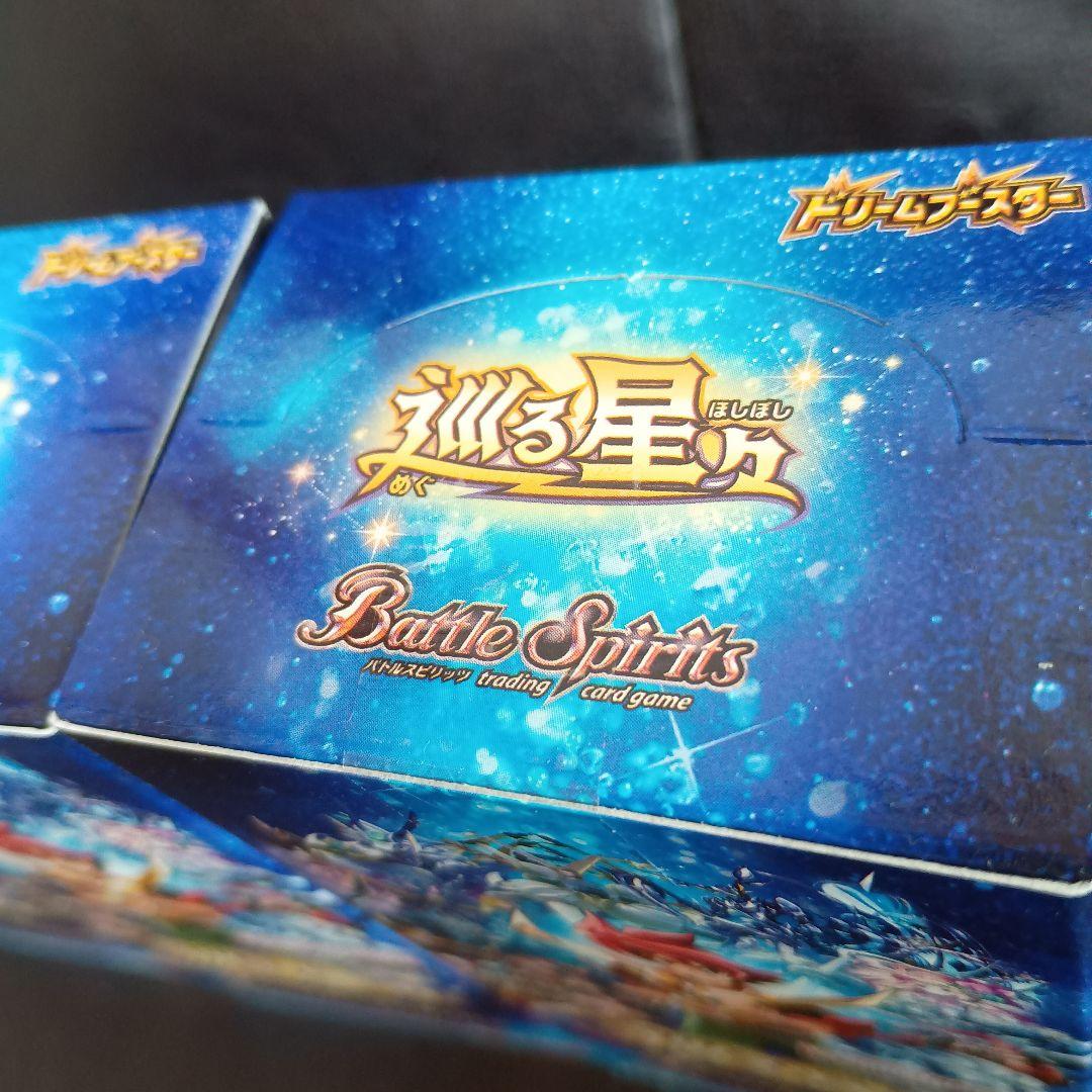 新品・未開封】巡る星々 テープ付き 3BOX バトルスピリッツ 光導 12宮