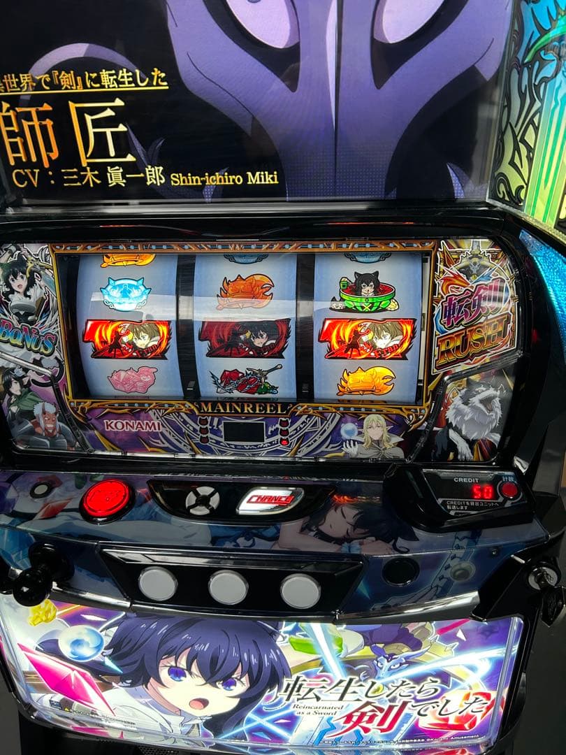 スマスロ 実機 L転生したら剣でしたGT 家庭用改造済み 送料込み - メルカリ