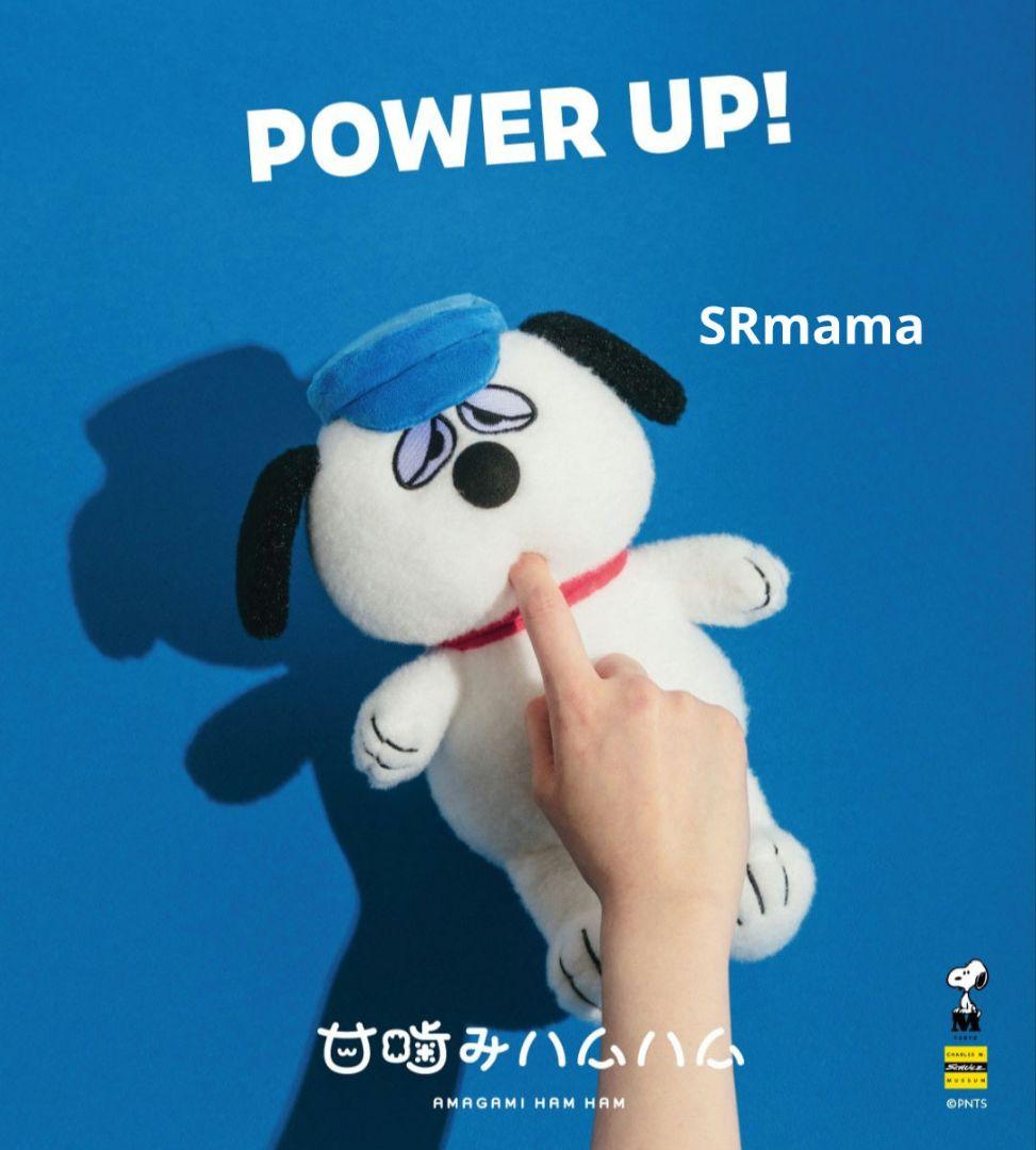 ✴入手困難✴新品未開封✴スヌーピーミュージアム✴限定✴甘噛み