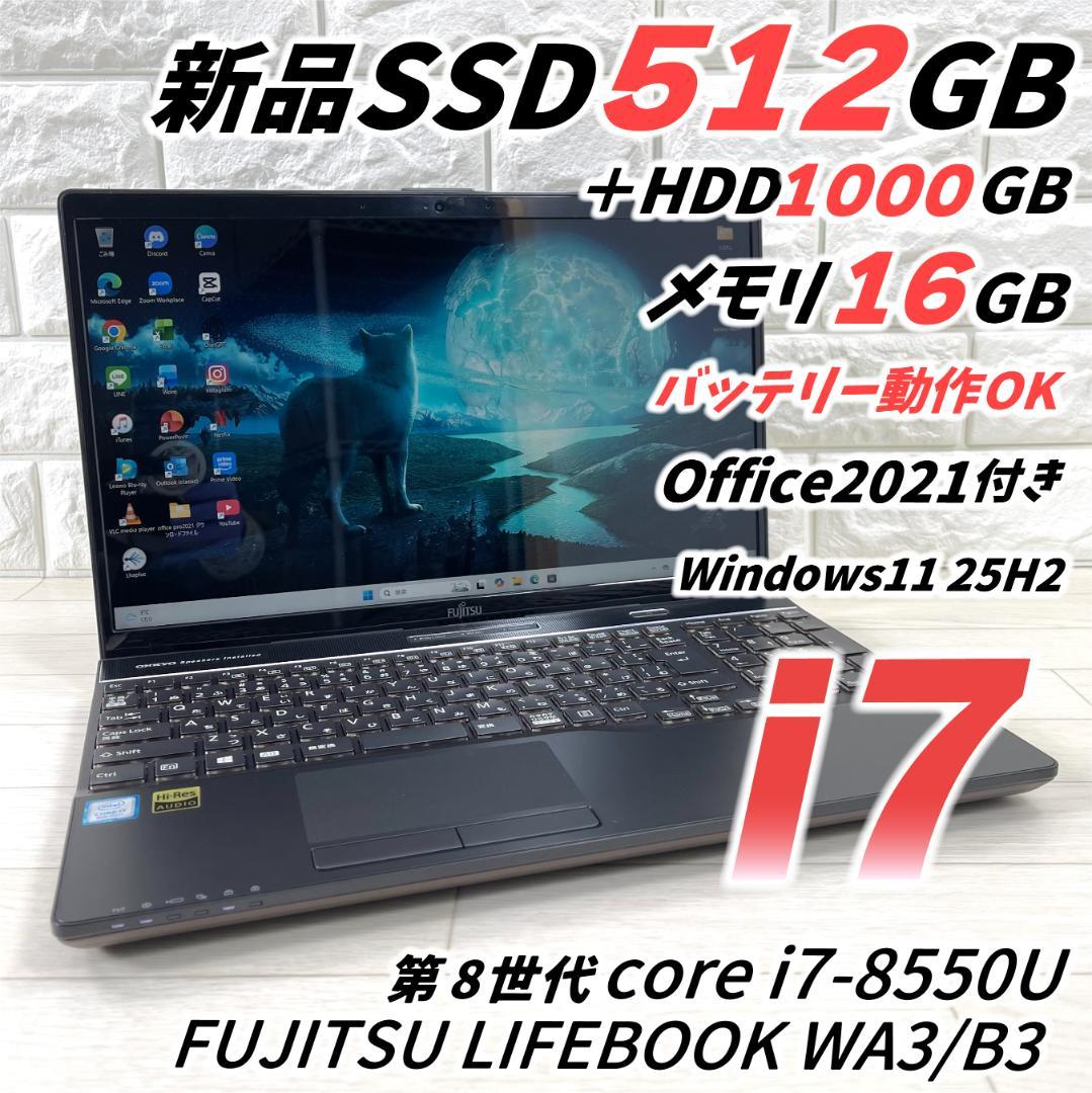 富士通 第8世代i7 新品SSD512＋HDD1T メモリ16 ノートパソコン - メルカリ