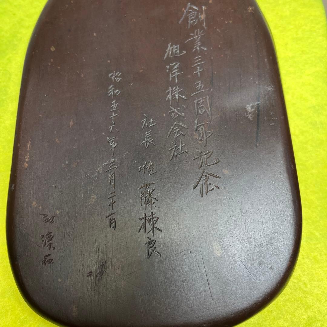 ⭕️紅渓石硯 二代目 羊堂 6寸大 彫刻入小判型