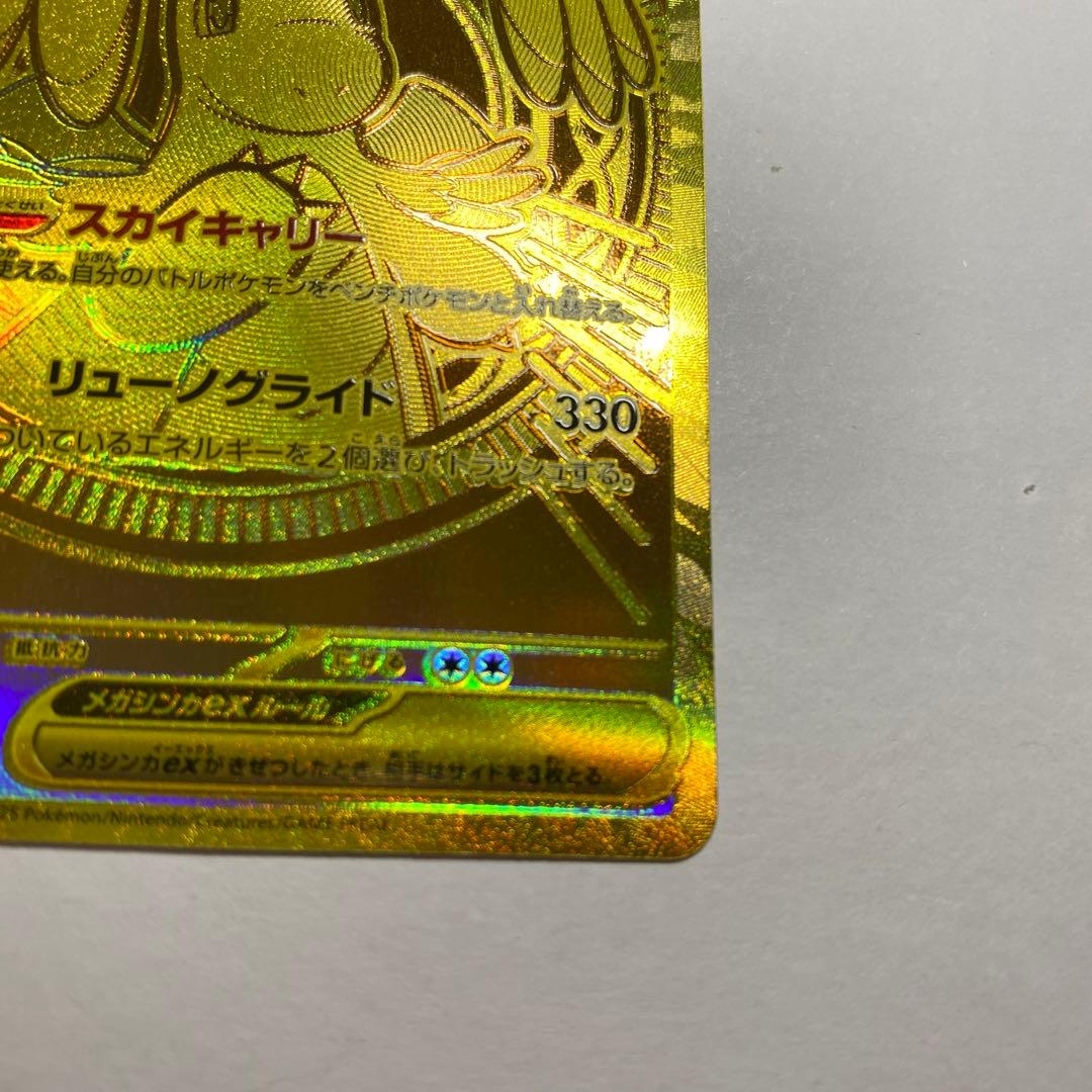 ポケモンカードゲーム　 メガカイリューex MUR メガドリームex