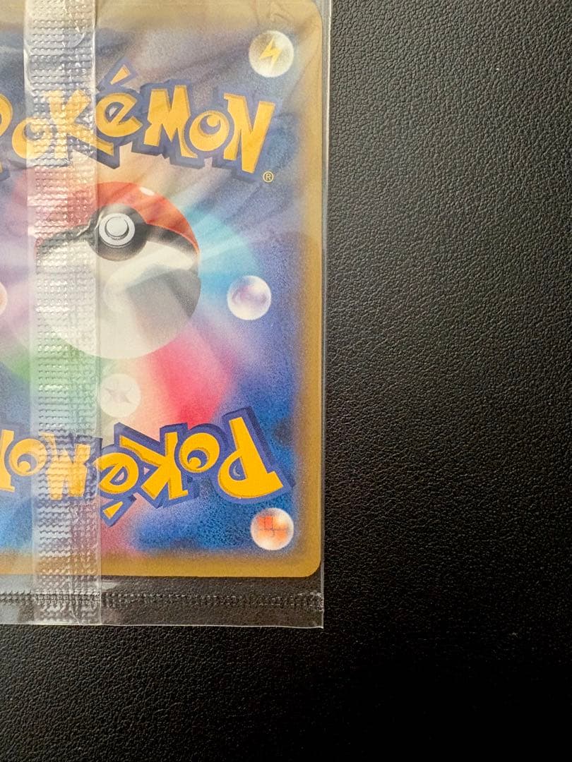 見返り美人　ピカチュウ & ウッウ : プロモ　未開封【最安値】