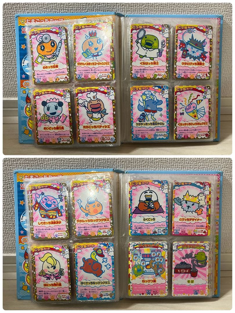 たまごっちカード 220枚セット