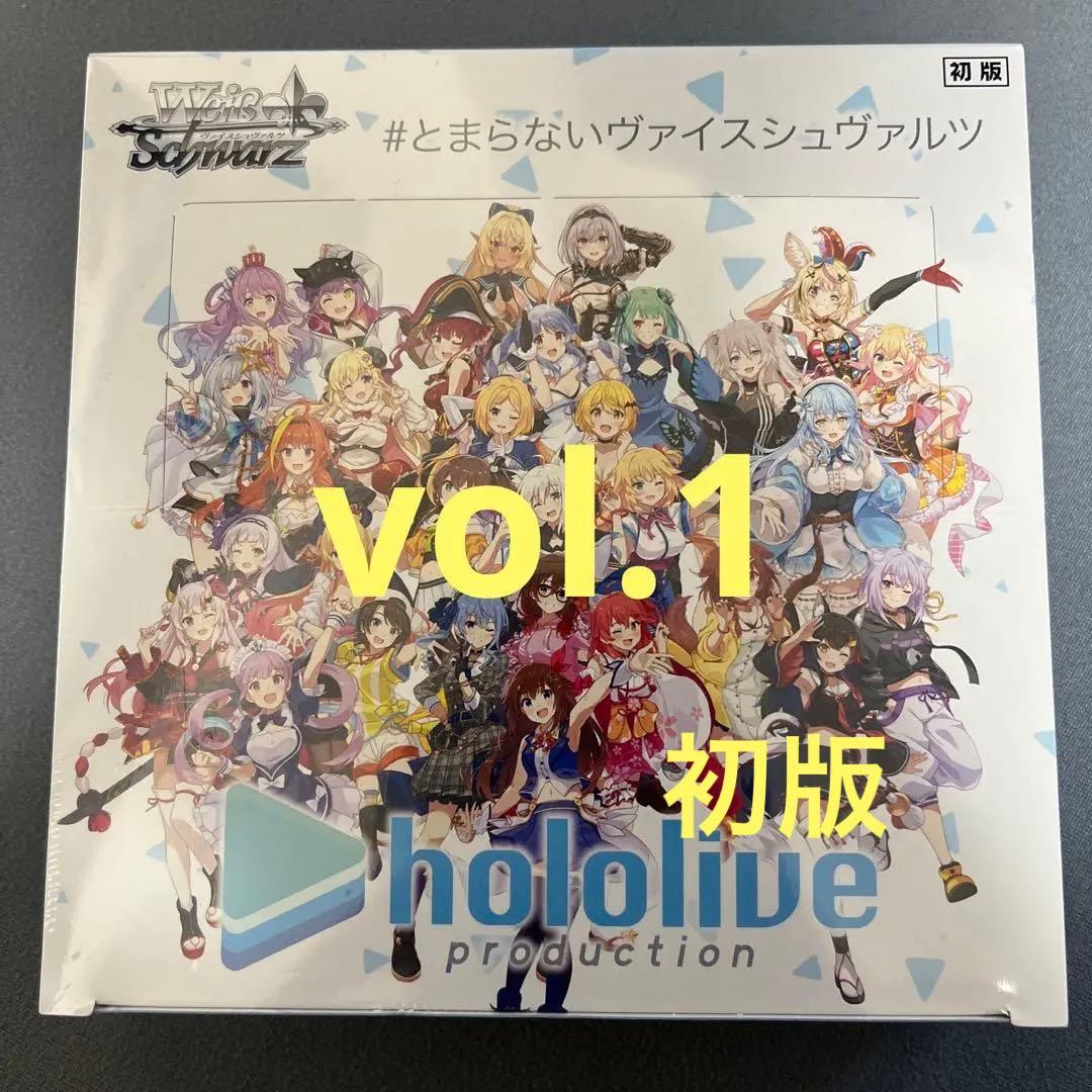 ヴァイスシュヴァルツホロライブvol1