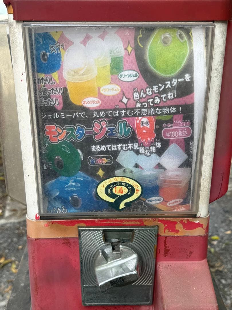 昭和レトロなガチャガチャ本体