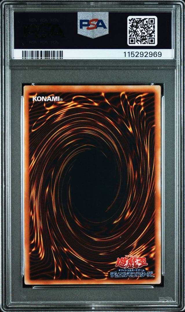 【psa9】青眼の究極龍　ブルーアイズアルティメットドラゴン　レリーフ