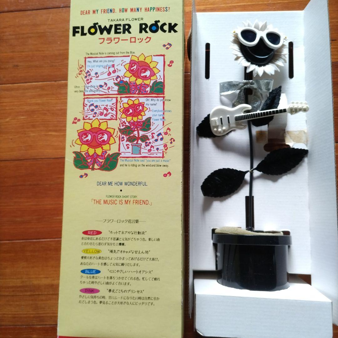 【昭和·レトロ】TAKARA FLOWER ROCK フラワーロック
