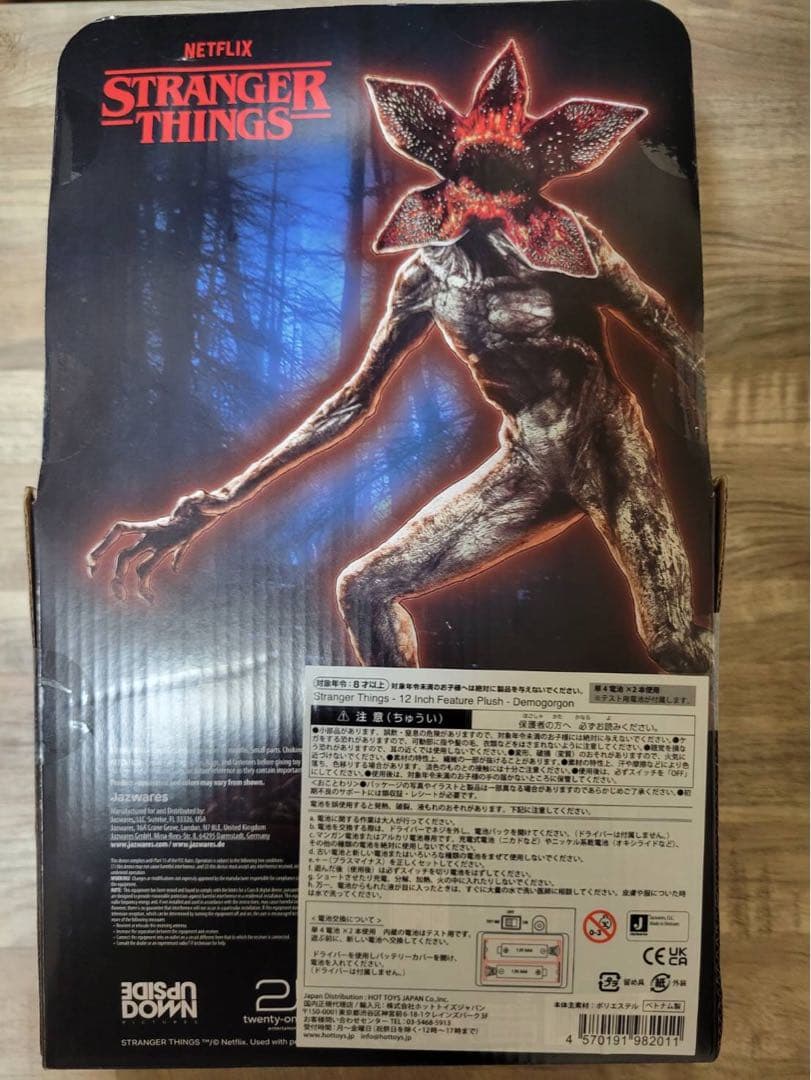 ストレンジャー・シングス デモゴルゴン ぬいぐるみ　サウンド