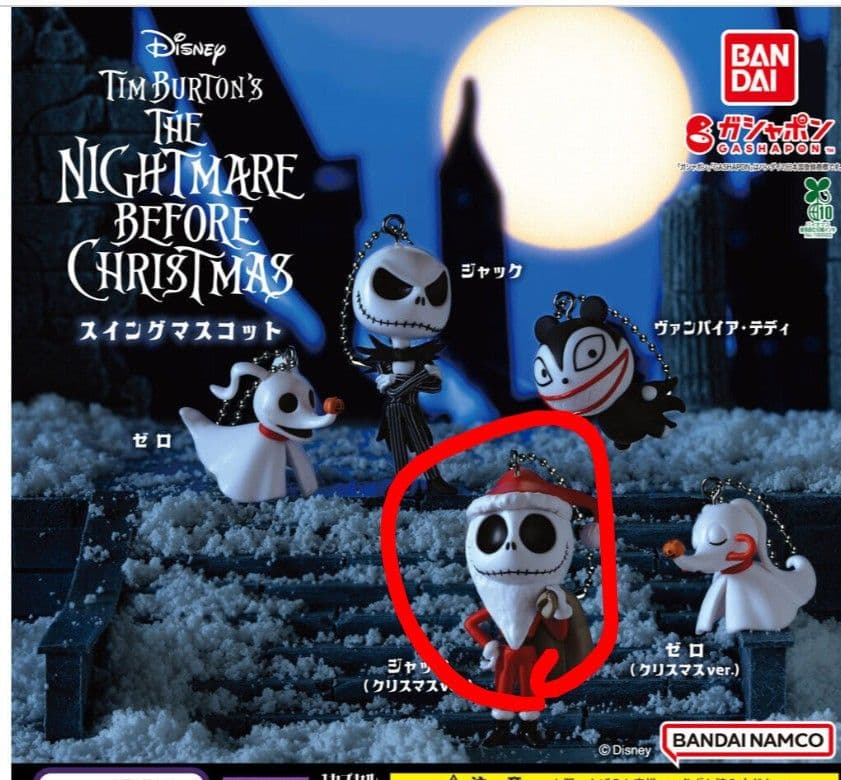 ナイトメア・ビフォア・クリスマス ジャック・スケリントン