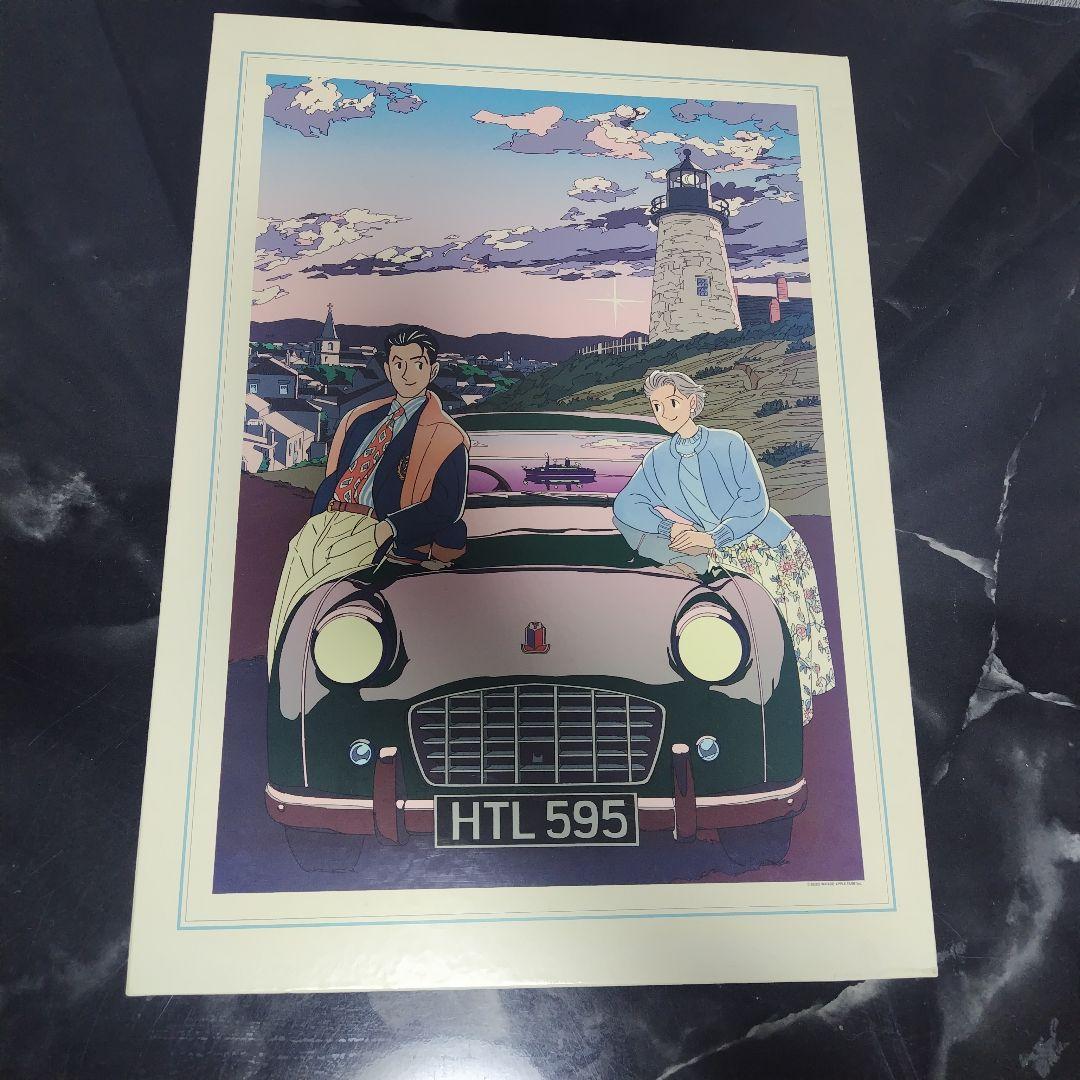 わたせせいぞう 明日のEveと 2000ピース Central Hobby