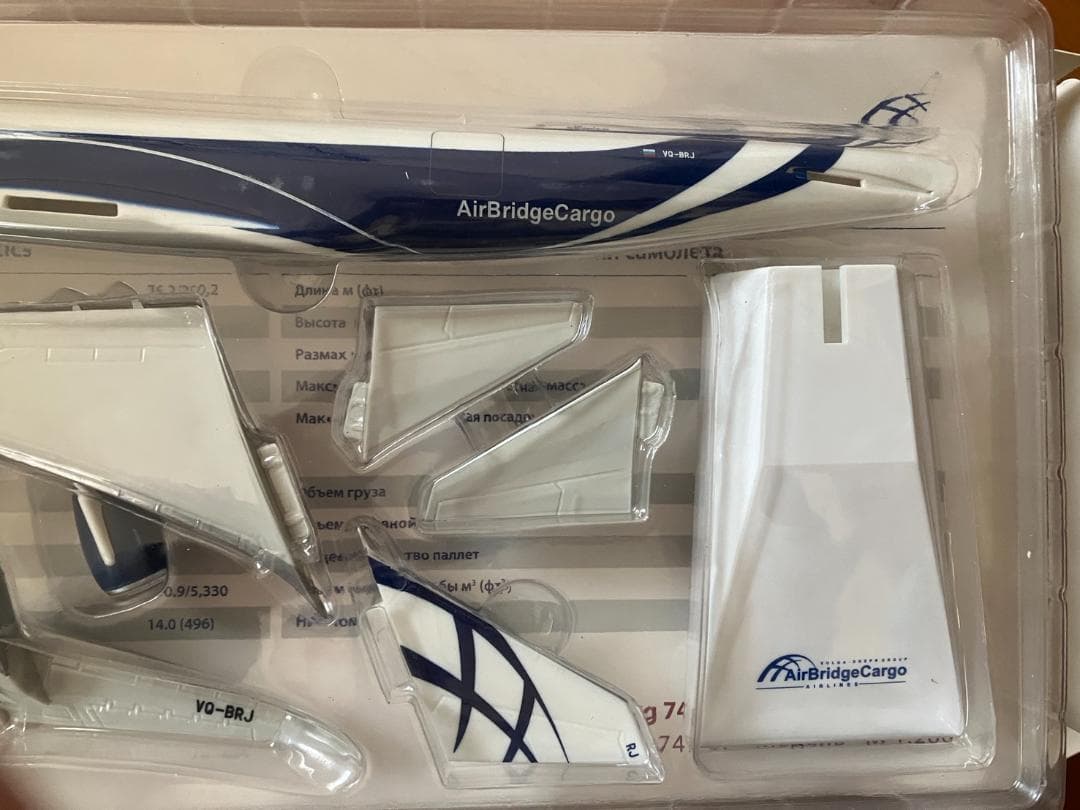 貨物機模型 AirBridgeCargo B747-8F 1/200 し