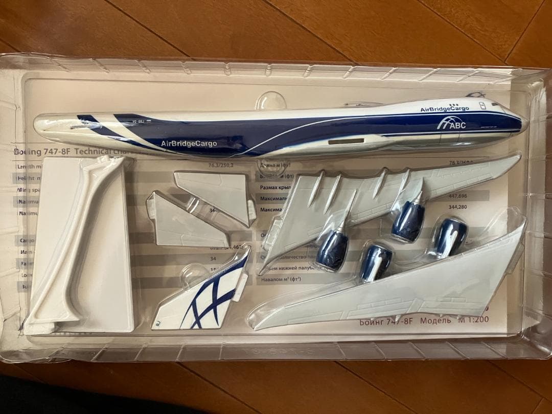 貨物機模型 AirBridgeCargo B747-8F 1/200 し