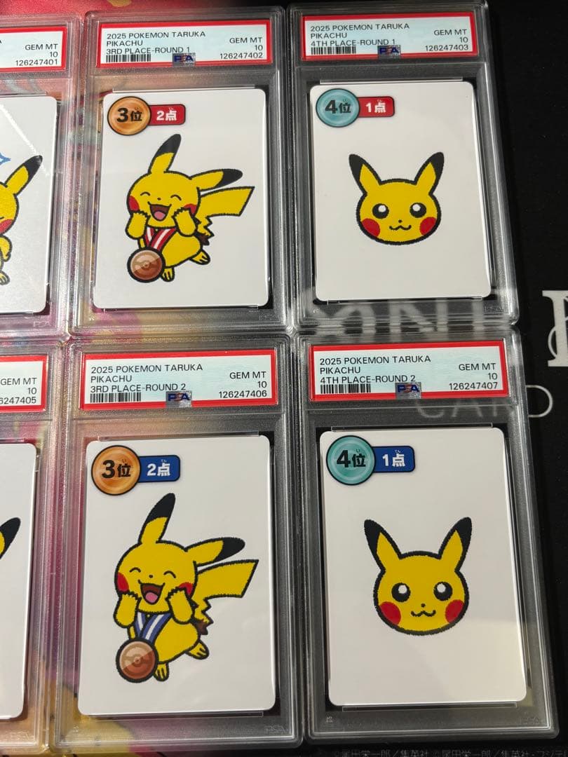 ポケモンタルカ ピカチュウ PSA10 8連番セット