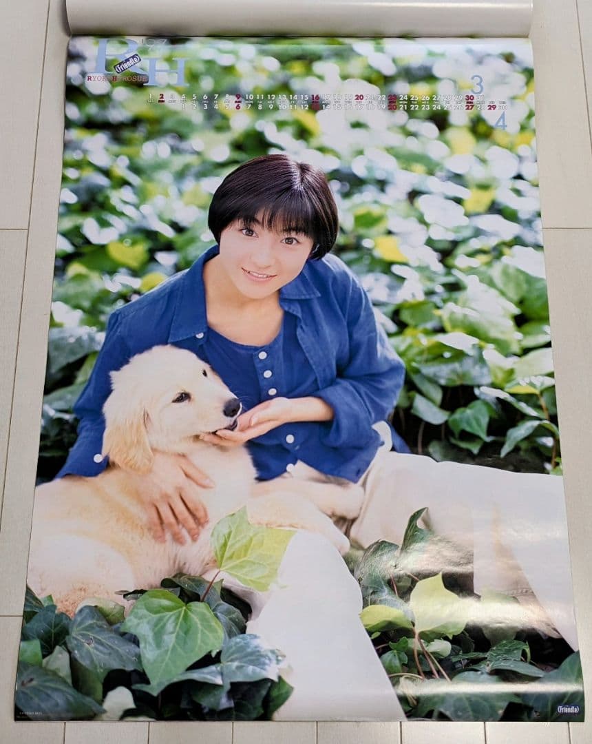 レア】1997年 広末涼子 カレンダー