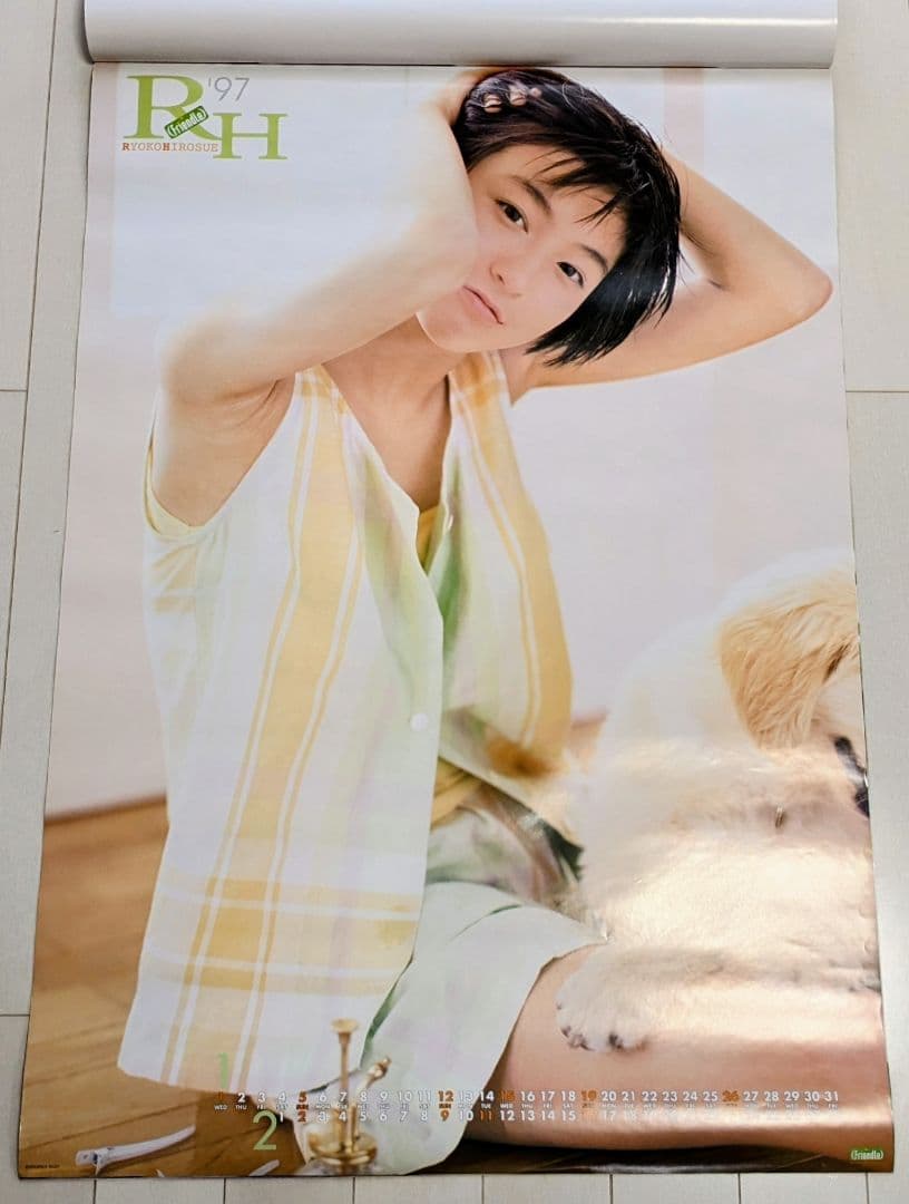 レア】1997年 広末涼子 カレンダー