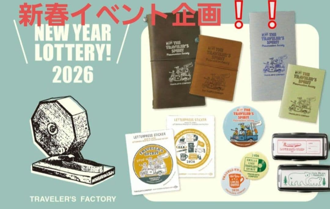 トラベラーズファクトリー 新春くじ リフィル 缶バッチ&マグネット