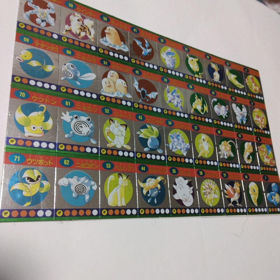 ポケモン151ぴき ぎんピカひみつカード ポケモン ポケットモンスター