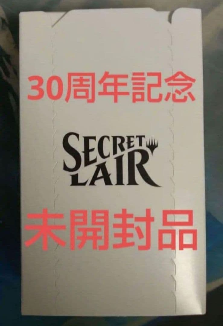 マジック：ザ・ギャザリング Secret Lair 30th Anniversary Countdown 30th Anniversary Countdown Kit | Secret Lair