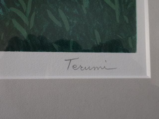 値下げ】岩永てるみ「 Garden 」限定150部　エディションNo.15