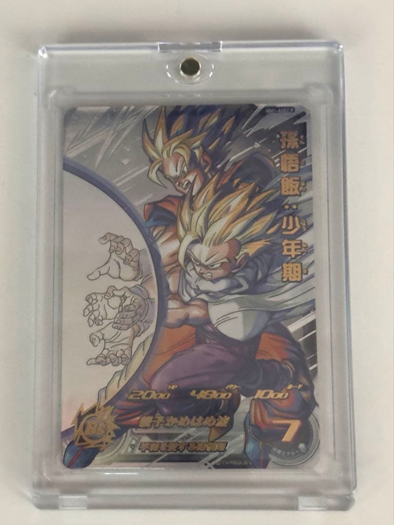 mm1-asec p 孫悟飯少年期